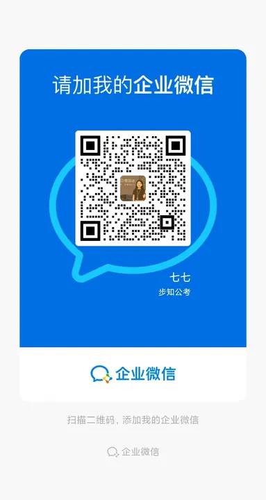 汉书企业微信二维码